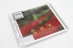 張學友《雪狼湖》SACD